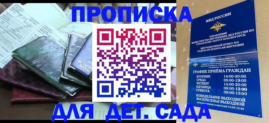прописка иностранных граждан в Печоре