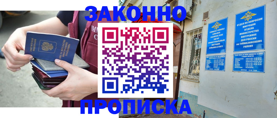 временная регистрация адрес в Печоре