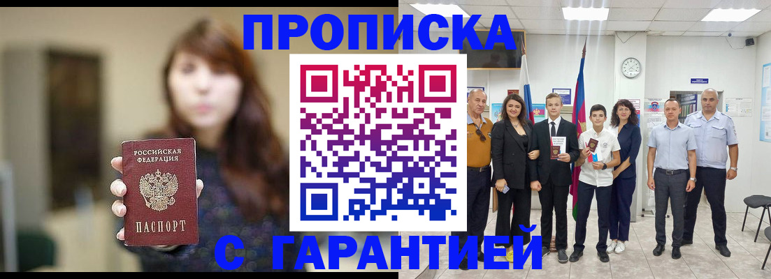 сопровождение прописки ребёнка в Печоре