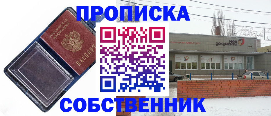 прописка 2025 в Печоре