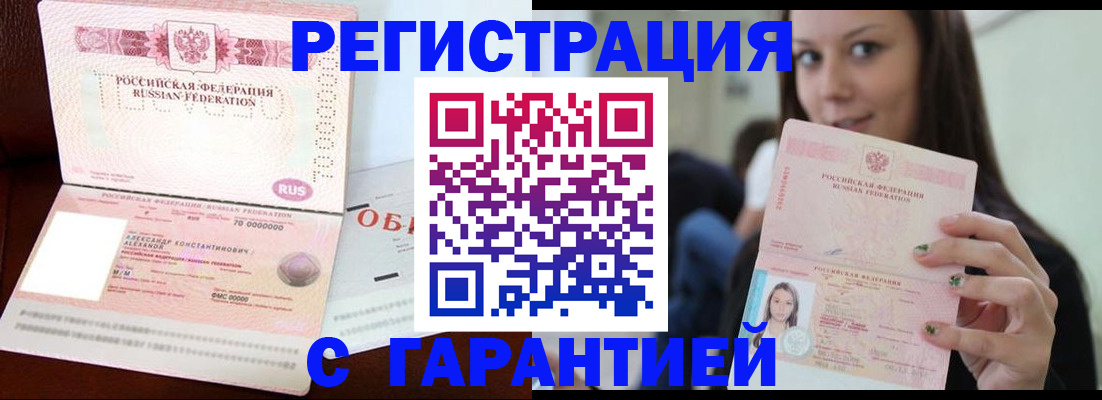 подбор жилья для временной регистрации в Печоре