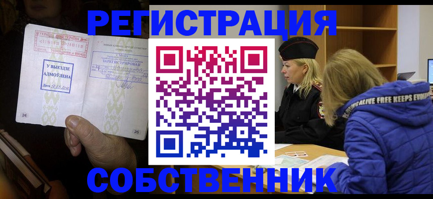 прописка регистрация в Печоре