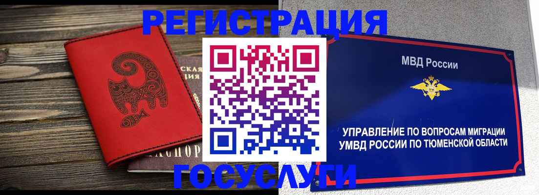 временная регистрация купить в Печоре