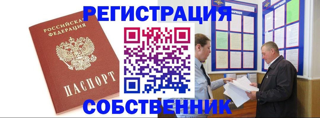 прописка для кредита в Печоре