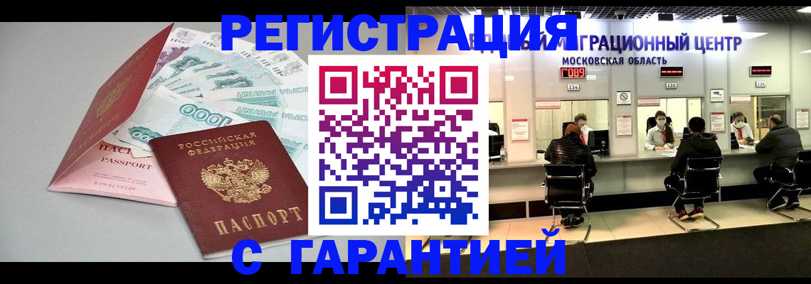 прописка в квартире в Печоре